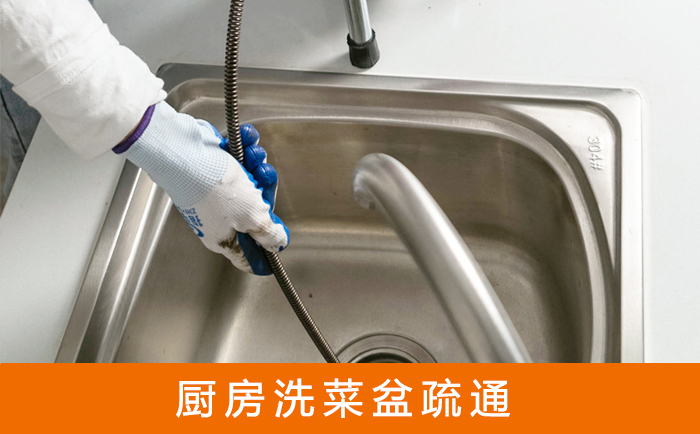 瓜州洗菜池疏通